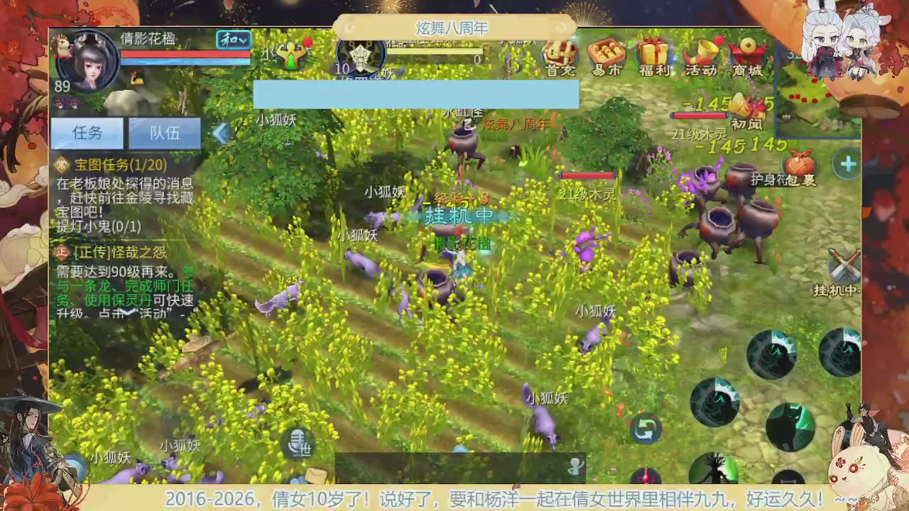 炫舞八周年！！最喜欢看那谁挨揍哈哈哈~