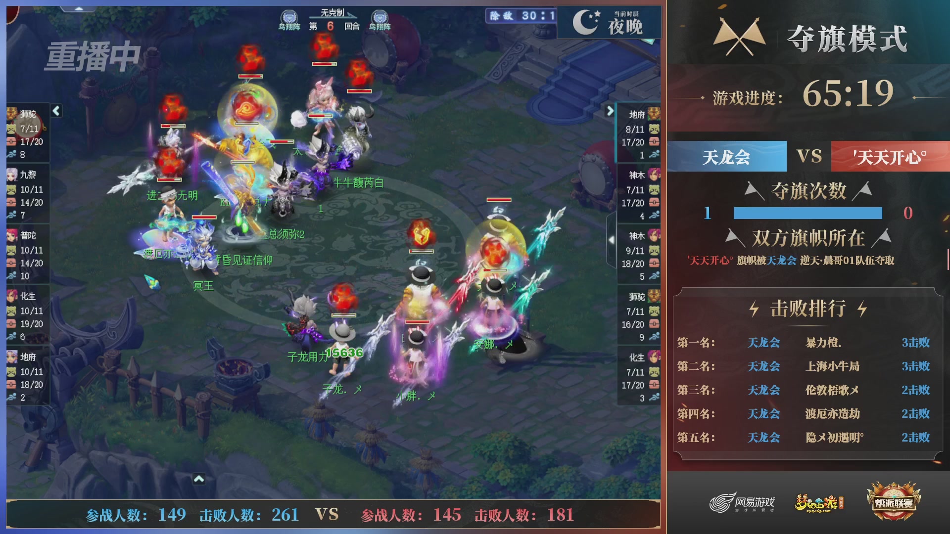 【重播】第39联帮派联赛-夺旗模式