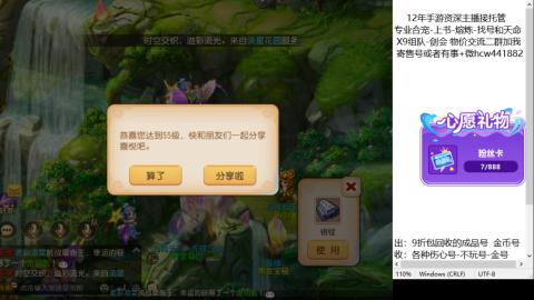 接熔练-找号-金银-练宠托管粽子月饼