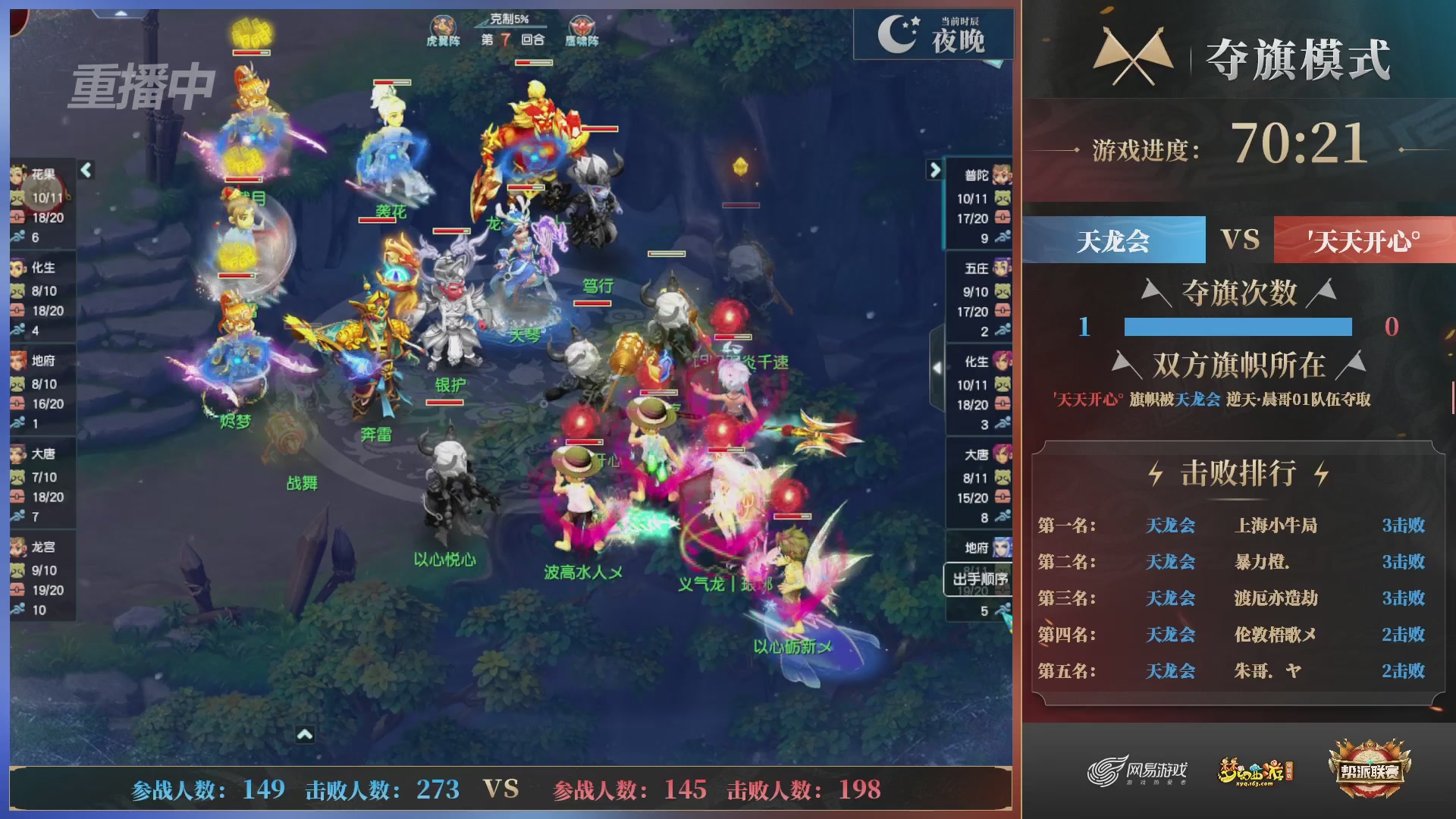 【重播】第39联帮派联赛-夺旗模式