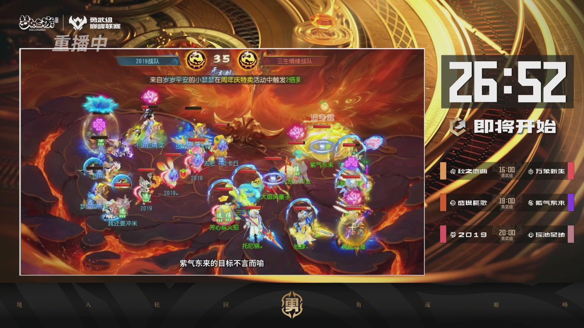 梦幻西游手游巅峰联赛S12常规赛