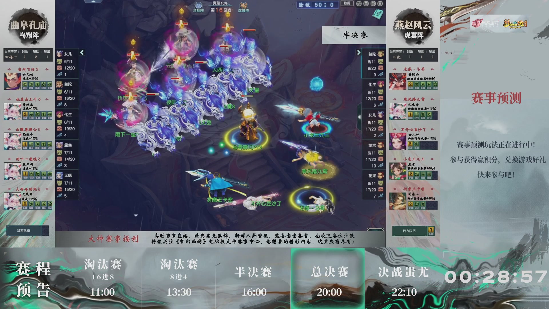 【重播】第237届武神坛-淘汰赛