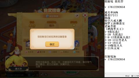 蜃境九转剑会天命之奕