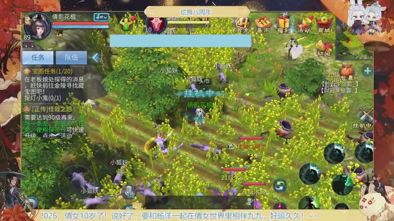 炫舞八周年！！最喜欢看那谁挨揍哈哈哈~