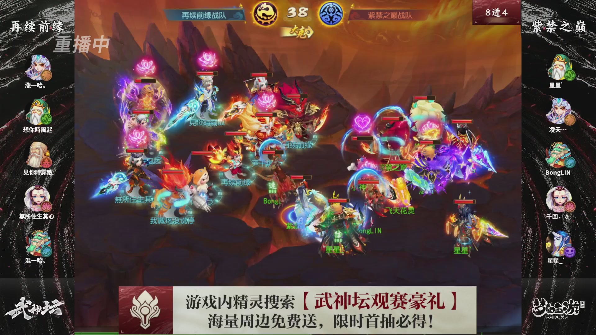 梦幻西游手游第118届武神坛