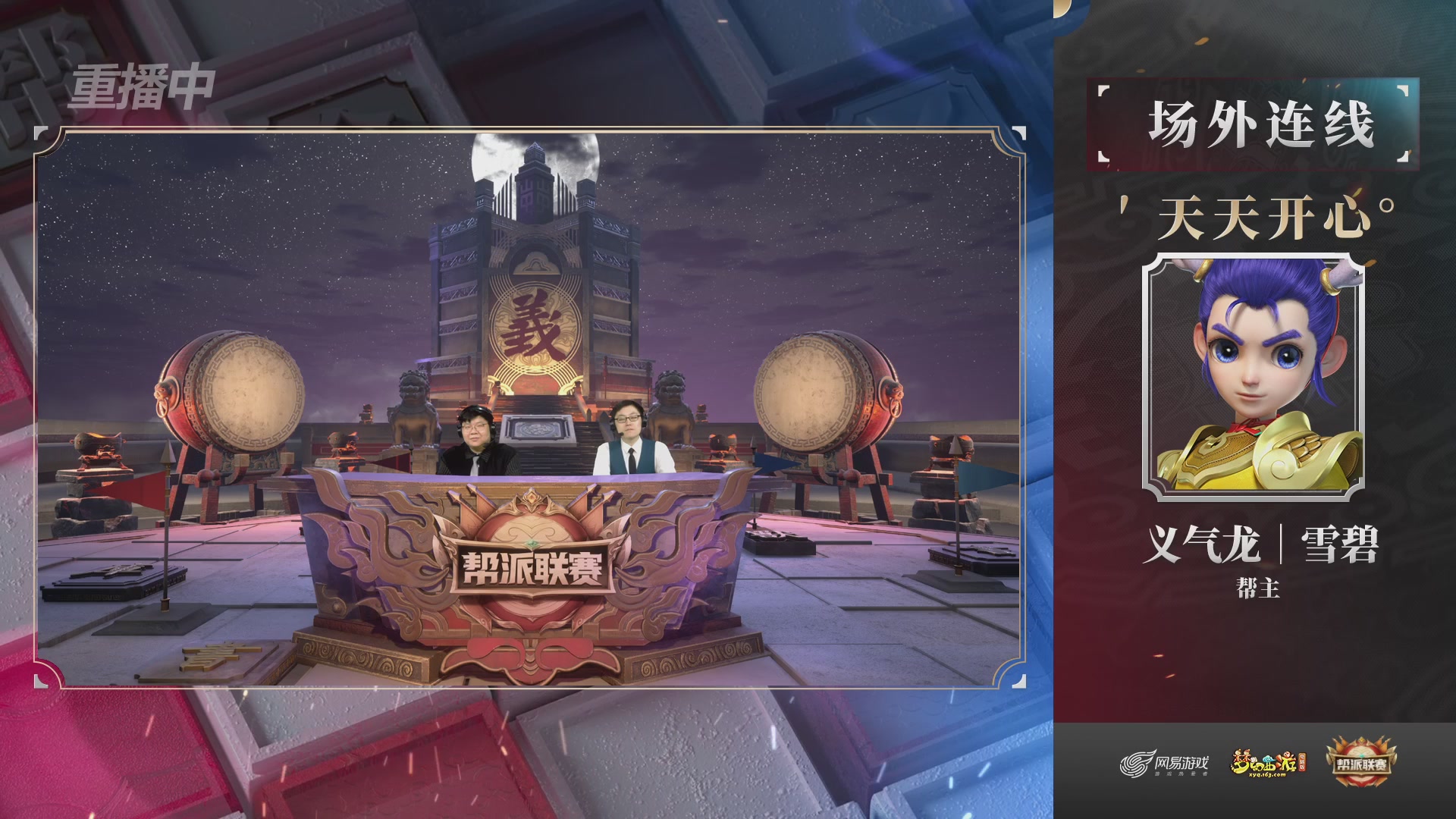 【重播】第39联帮派联赛-夺旗模式