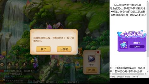 接熔练-找号-金银-练宠托管粽子月饼