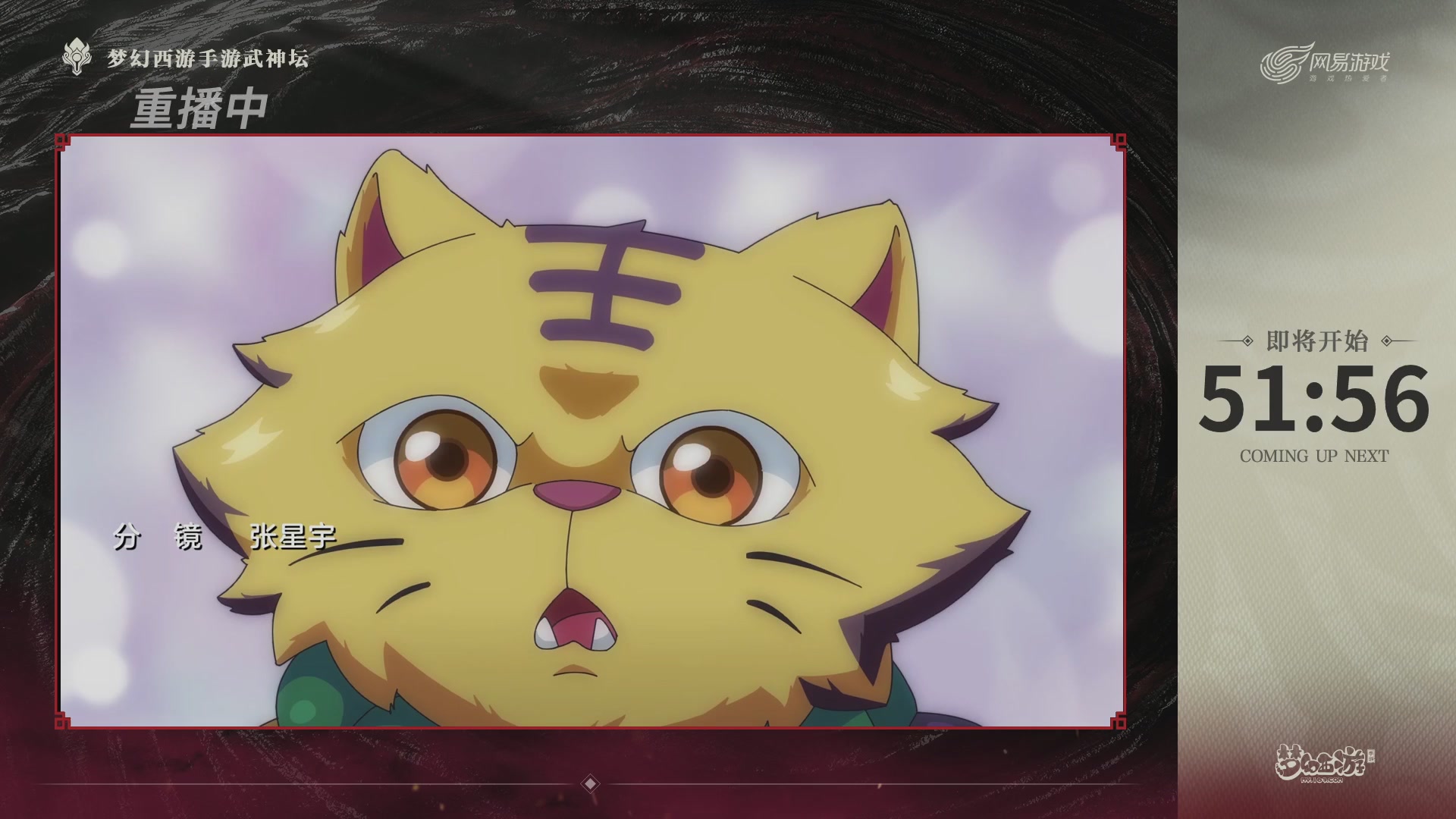 梦幻西游手游第118届武神坛