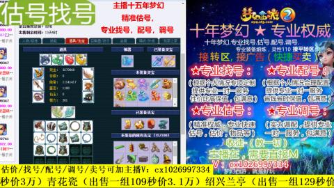 免费估号/专业找号.配号.调号.广告融练