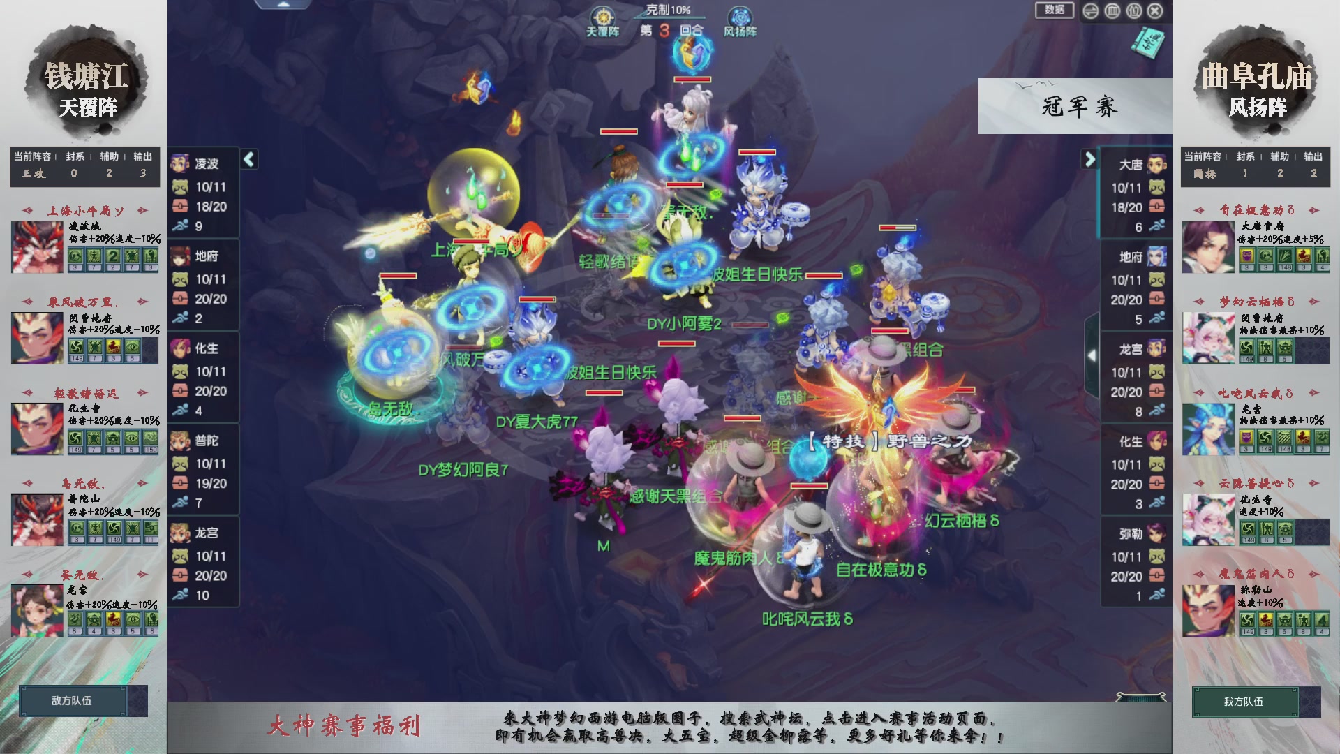 【重播】第237届武神坛-淘汰赛