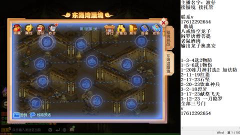 蜃境九转剑会天命之奕