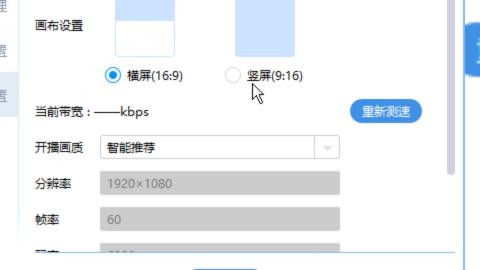 试一下怎么直播