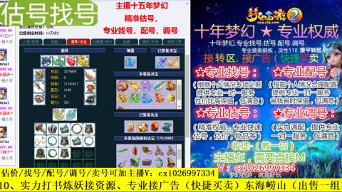 免费估号/专业找号.配号.调号.广告融练