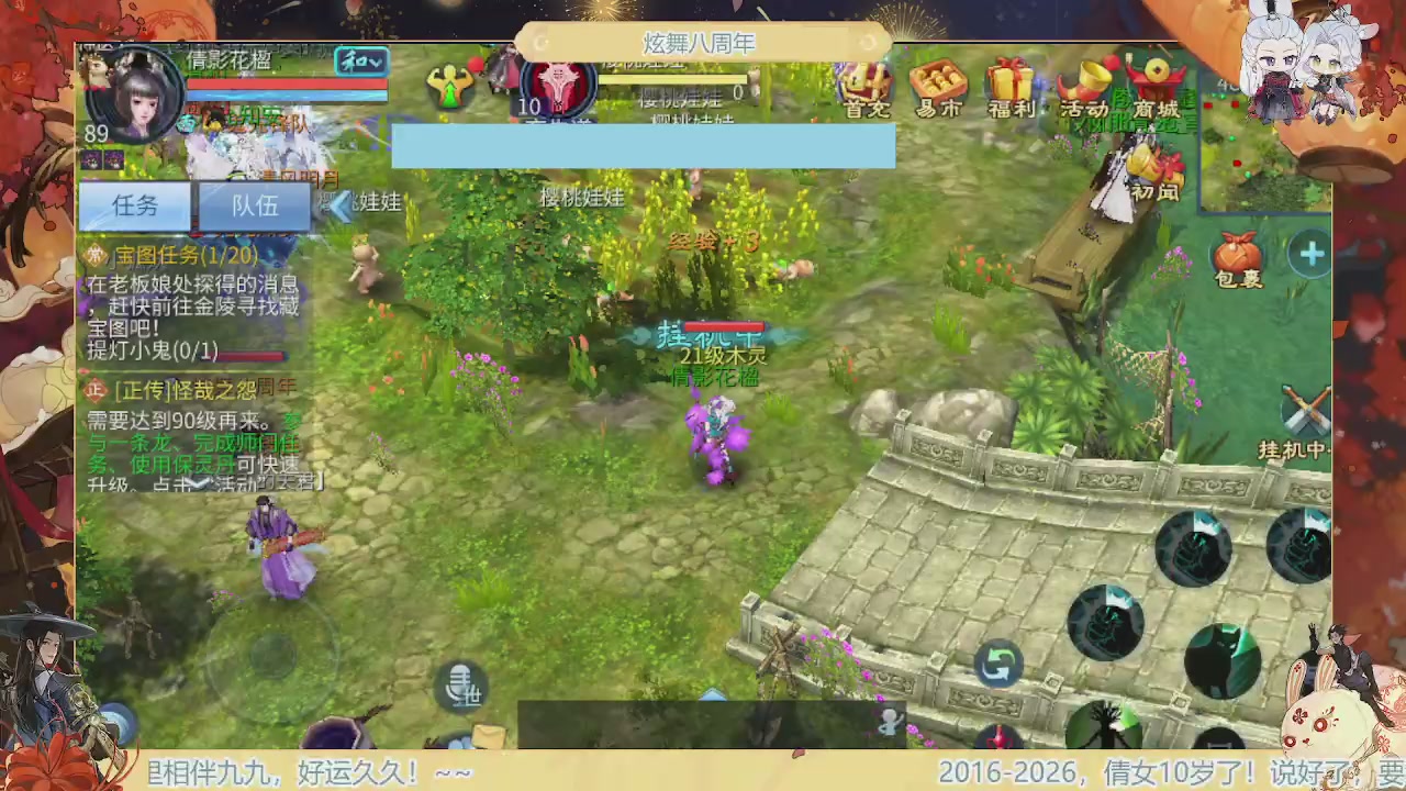 炫舞八周年！！最喜欢看那谁挨揍哈哈哈~