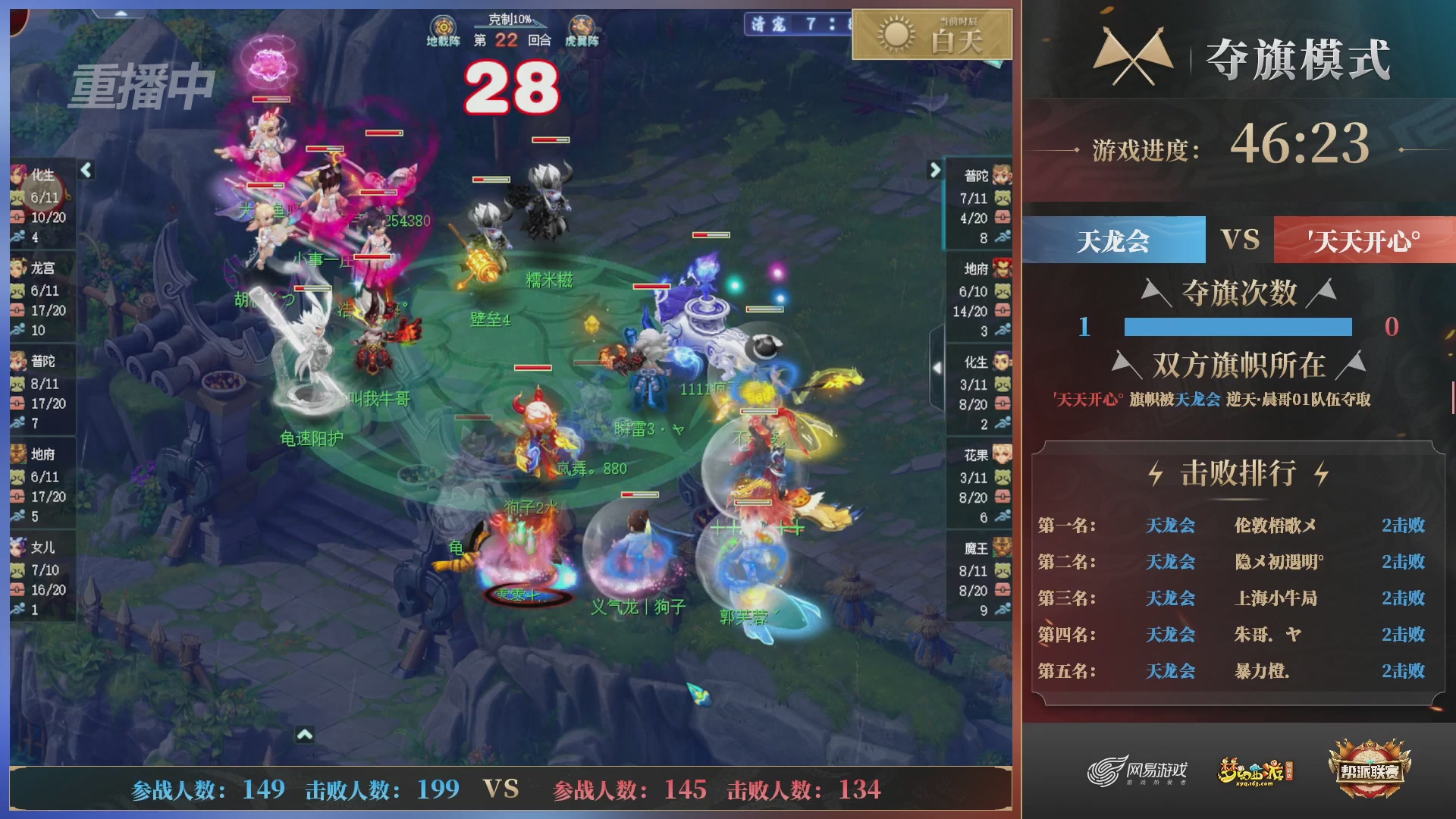 【重播】第39联帮派联赛-夺旗模式