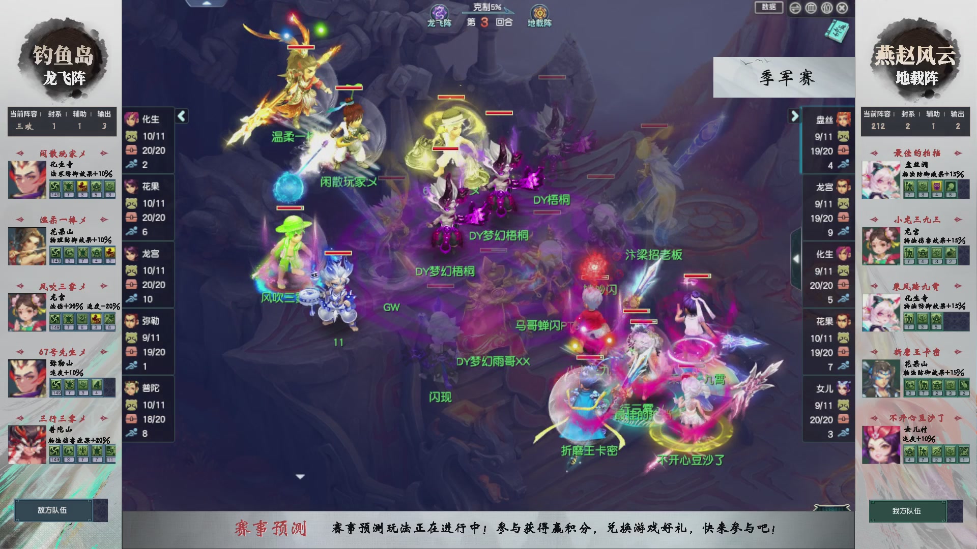 【重播】第237届武神坛-淘汰赛