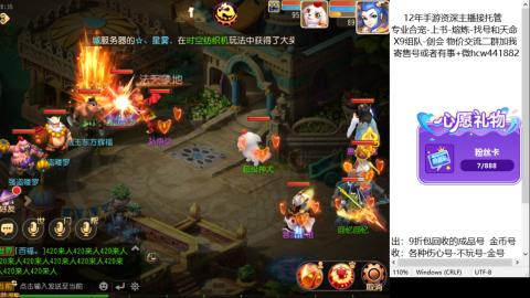 接熔练-找号-金银-练宠托管粽子月饼