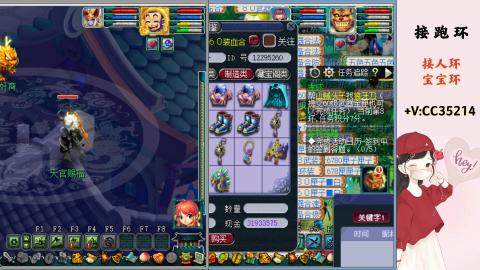 接跑环 人环 宝宝环 跑玉