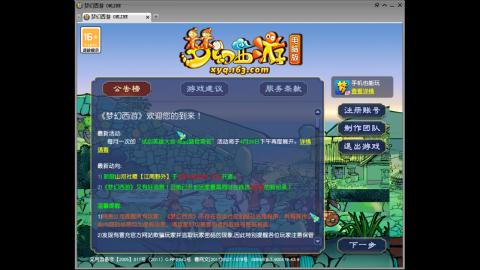 欢迎各位大侠光临！