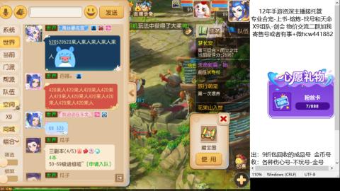 接熔练-找号-金银-练宠托管粽子月饼