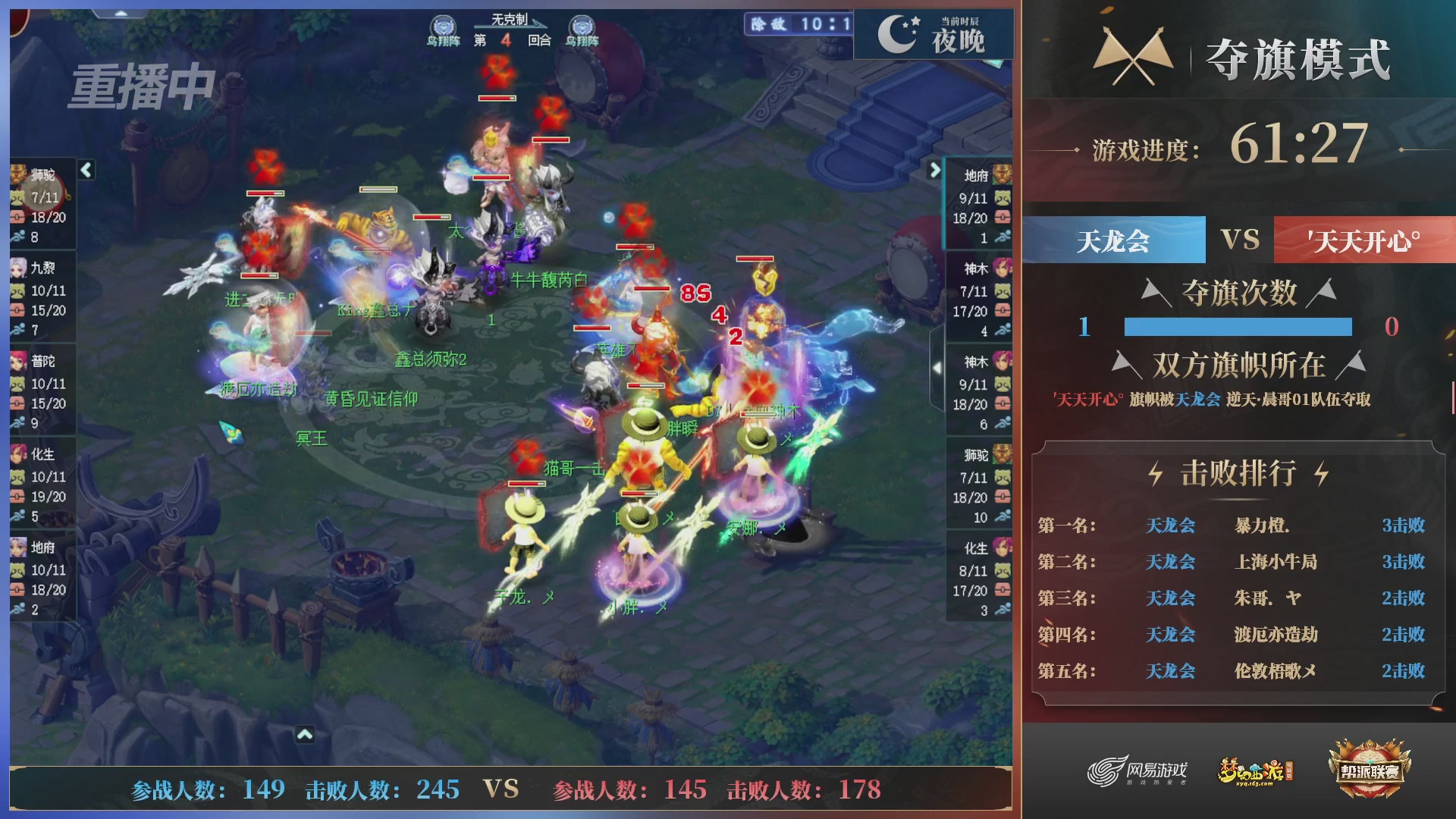 【重播】第39联帮派联赛-夺旗模式