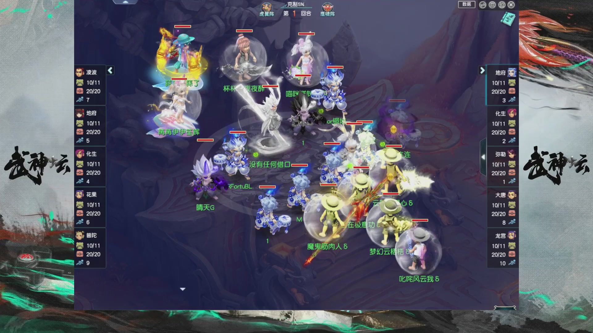 【重播】第237届武神坛-淘汰赛