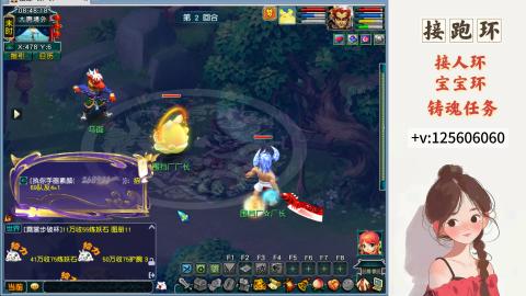 接跑玉，跑环 接人环 宠环