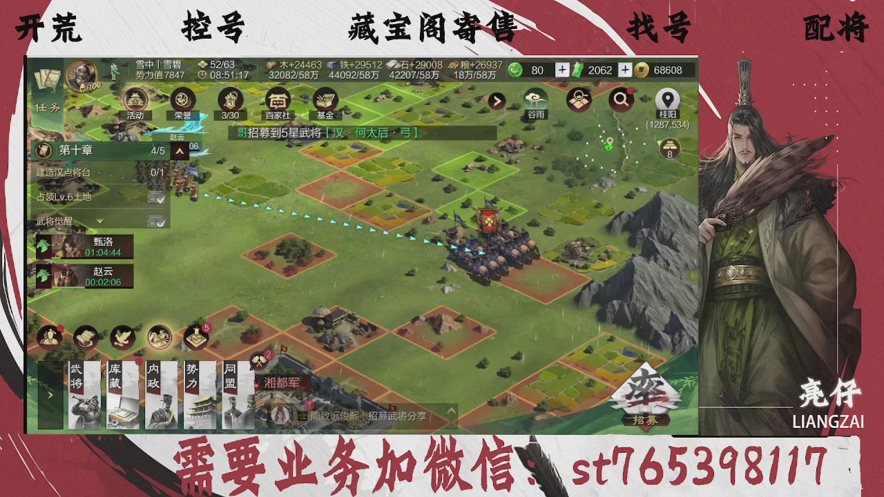 全网最低价，接开荒，夜控，找号，寄售