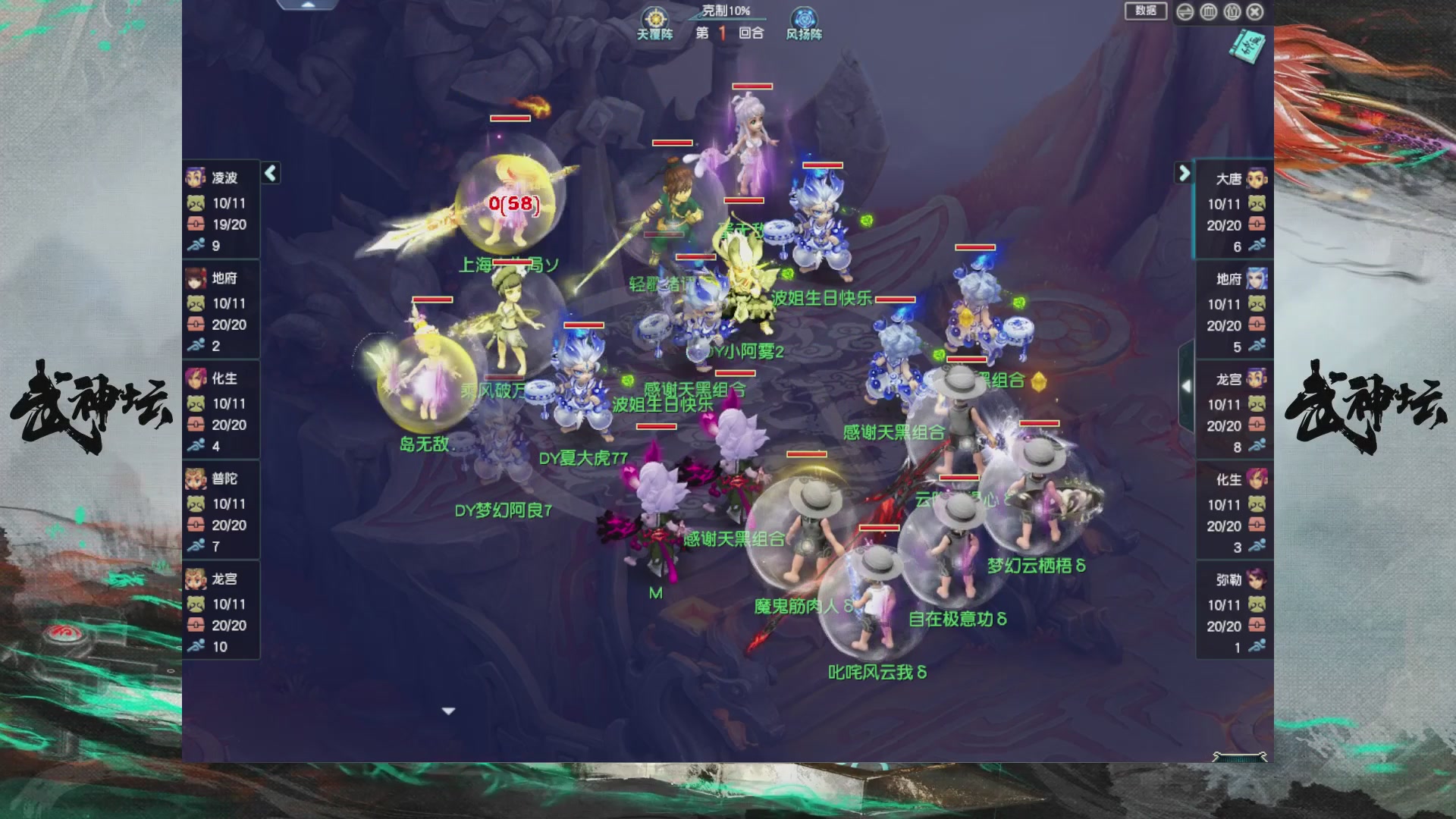 【重播】第237届武神坛-淘汰赛