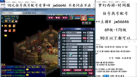 10元细节估号找号帮卖效率