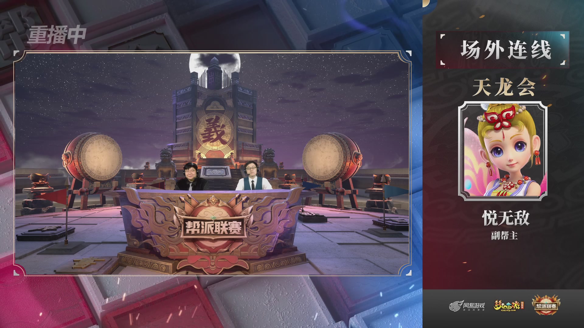 【重播】第39联帮派联赛-夺旗模式