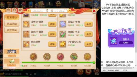 接熔练-找号-金银-练宠托管粽子月饼