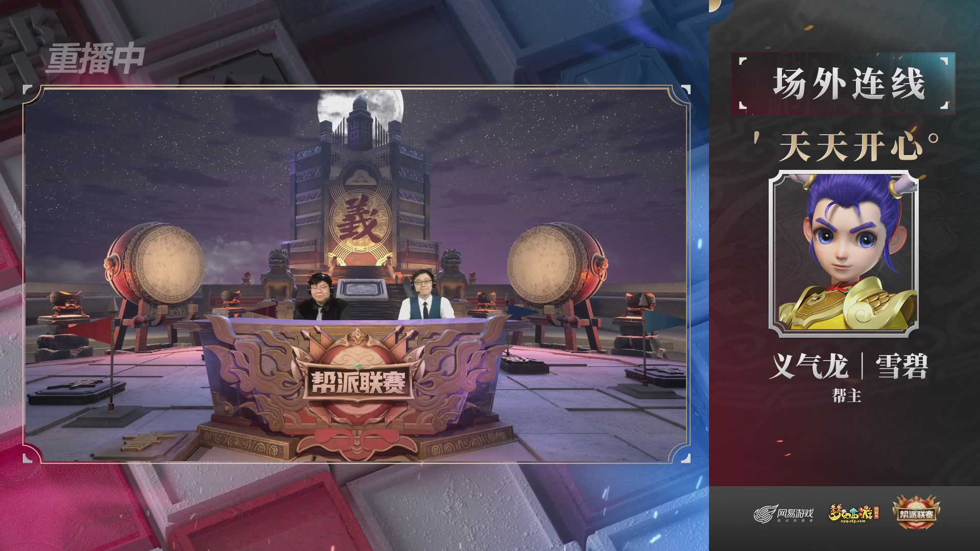 【重播】第39联帮派联赛-夺旗模式