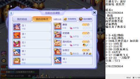 蜃境九转剑会天命之奕