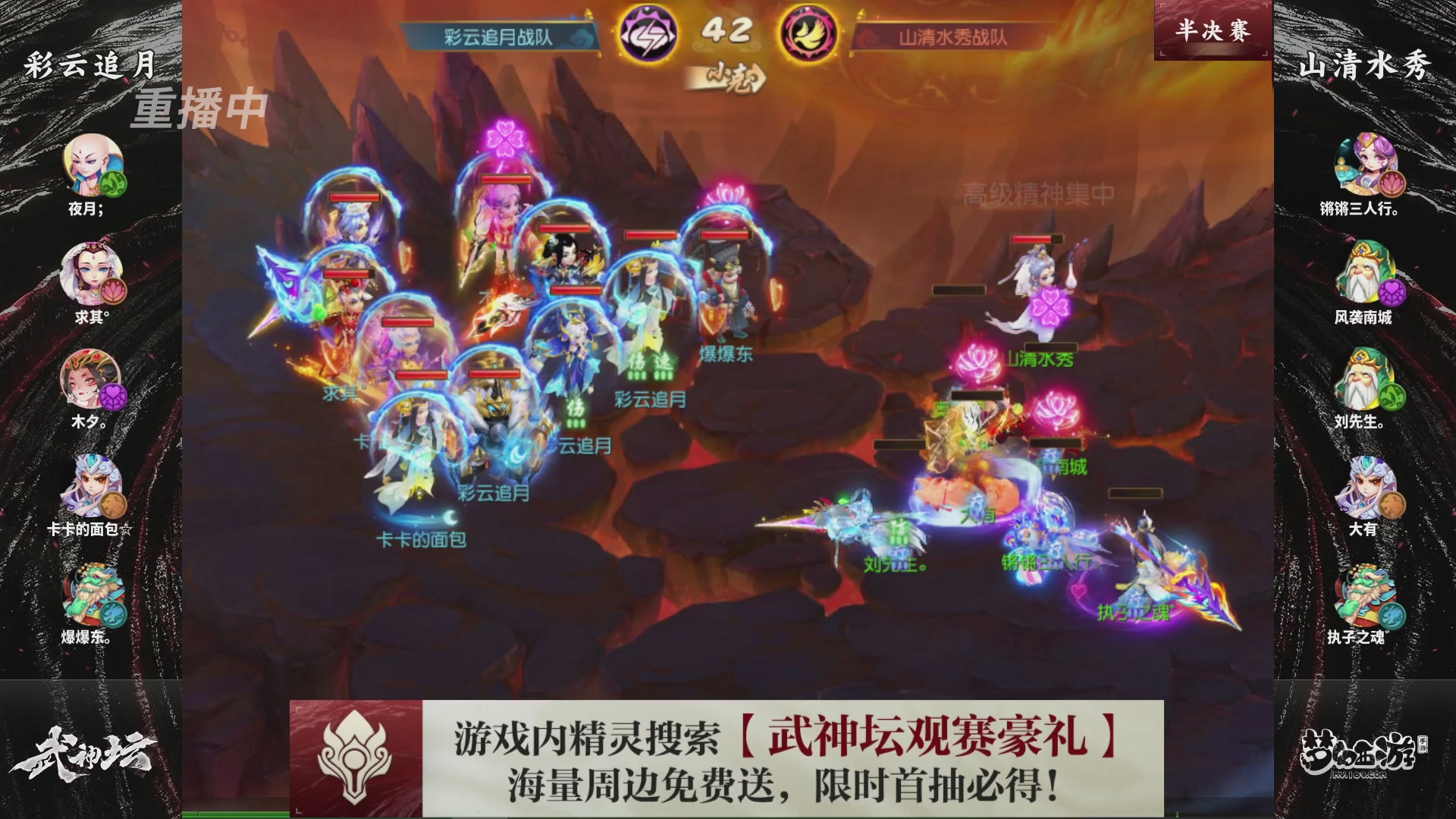 梦幻西游手游第118届武神坛