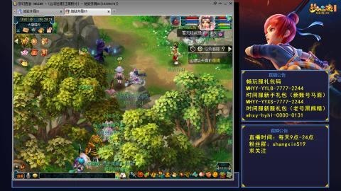 江南野外 听歌直播间  #24~