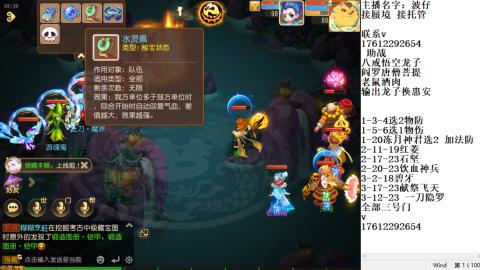 蜃境九转剑会天命之奕