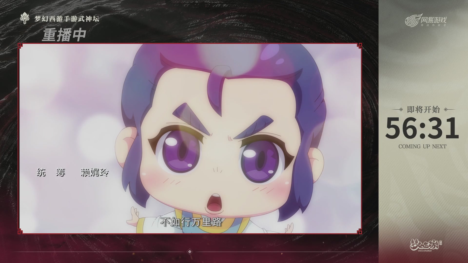 梦幻西游手游第118届武神坛