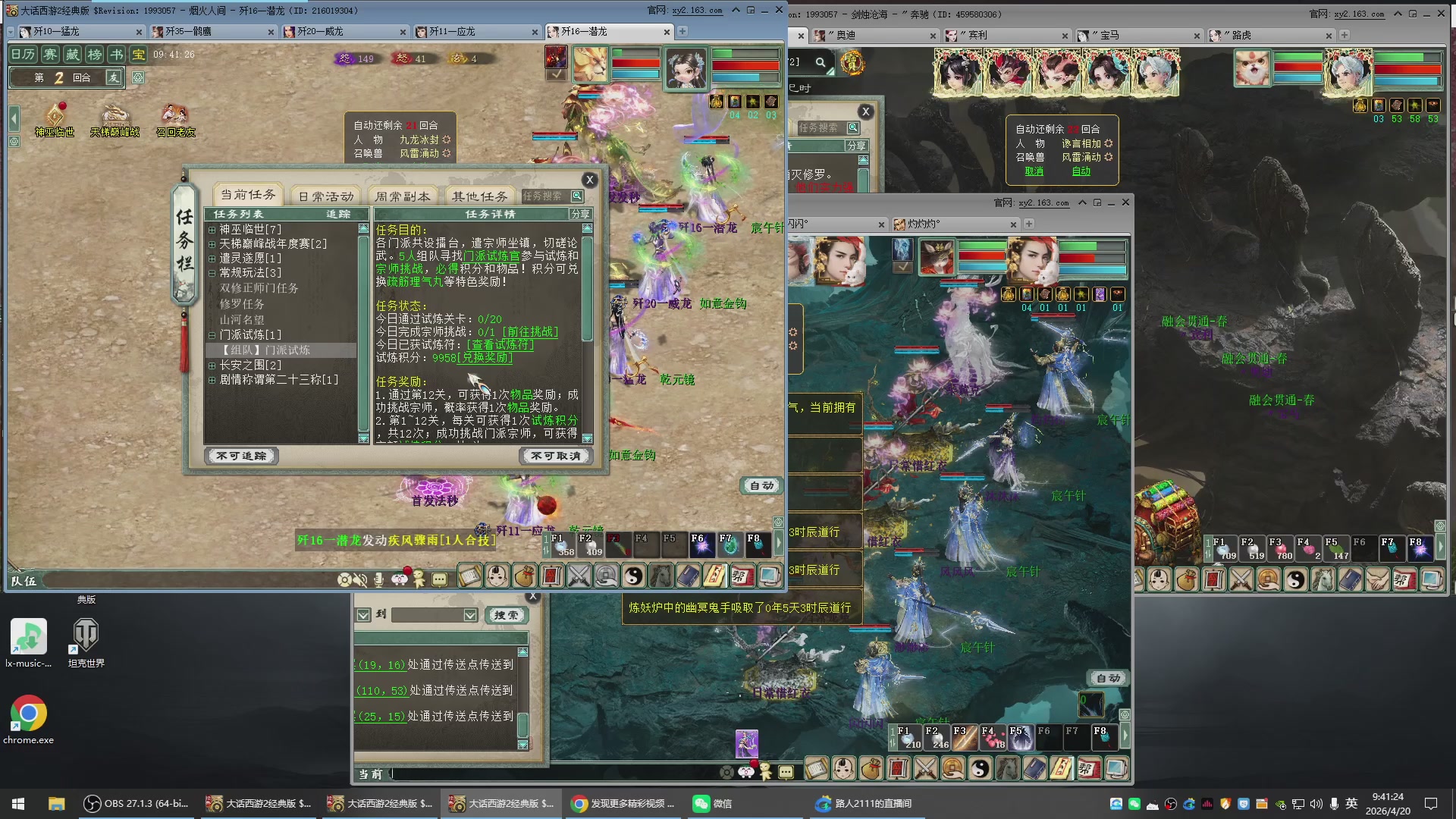 承接新区老区日常