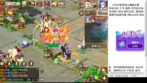 接熔练-找号-金银-练宠托管粽子月饼