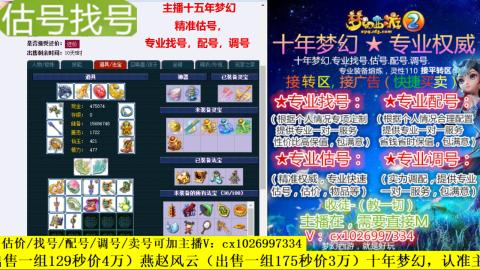 免费估号/专业找号.配号.调号.广告融练