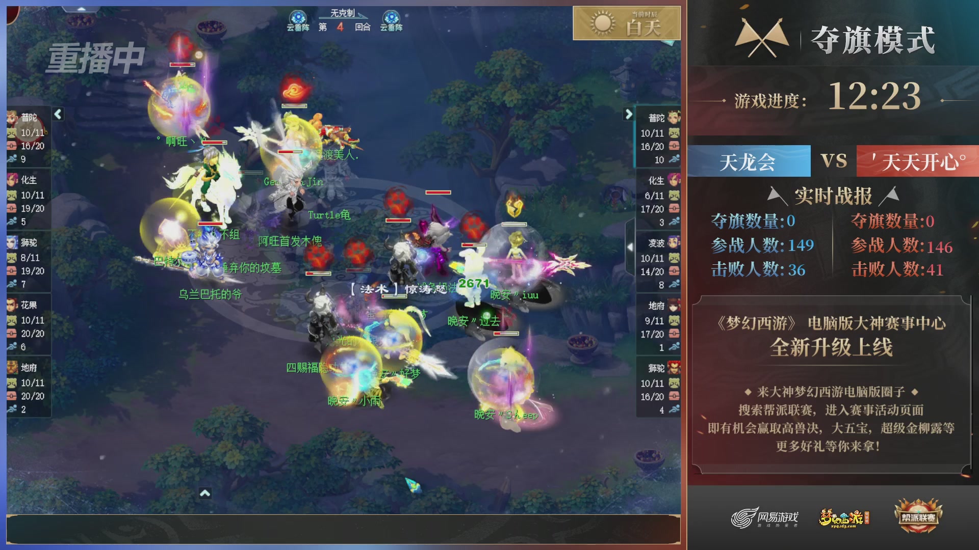 【重播】第39联帮派联赛-夺旗模式