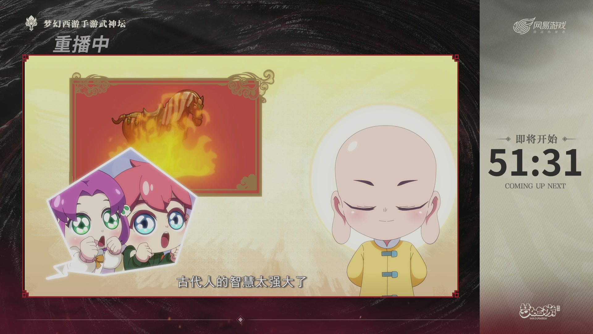 梦幻西游手游第118届武神坛