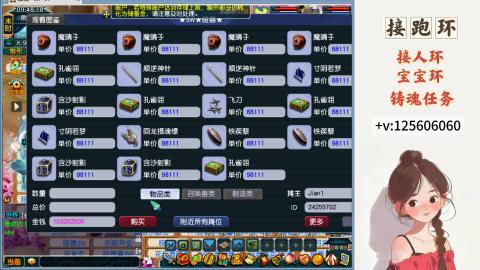 接跑玉，跑环 接人环 宠环