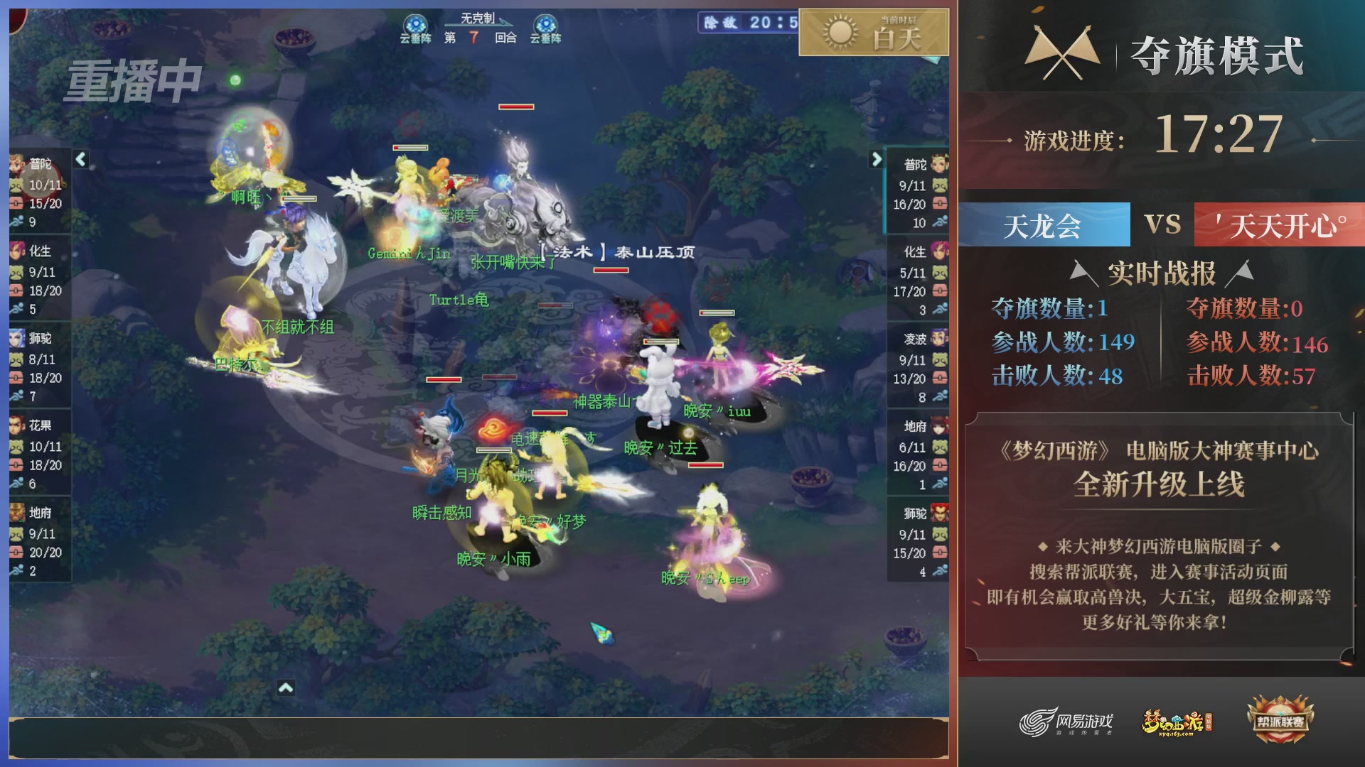 【重播】第39联帮派联赛-夺旗模式