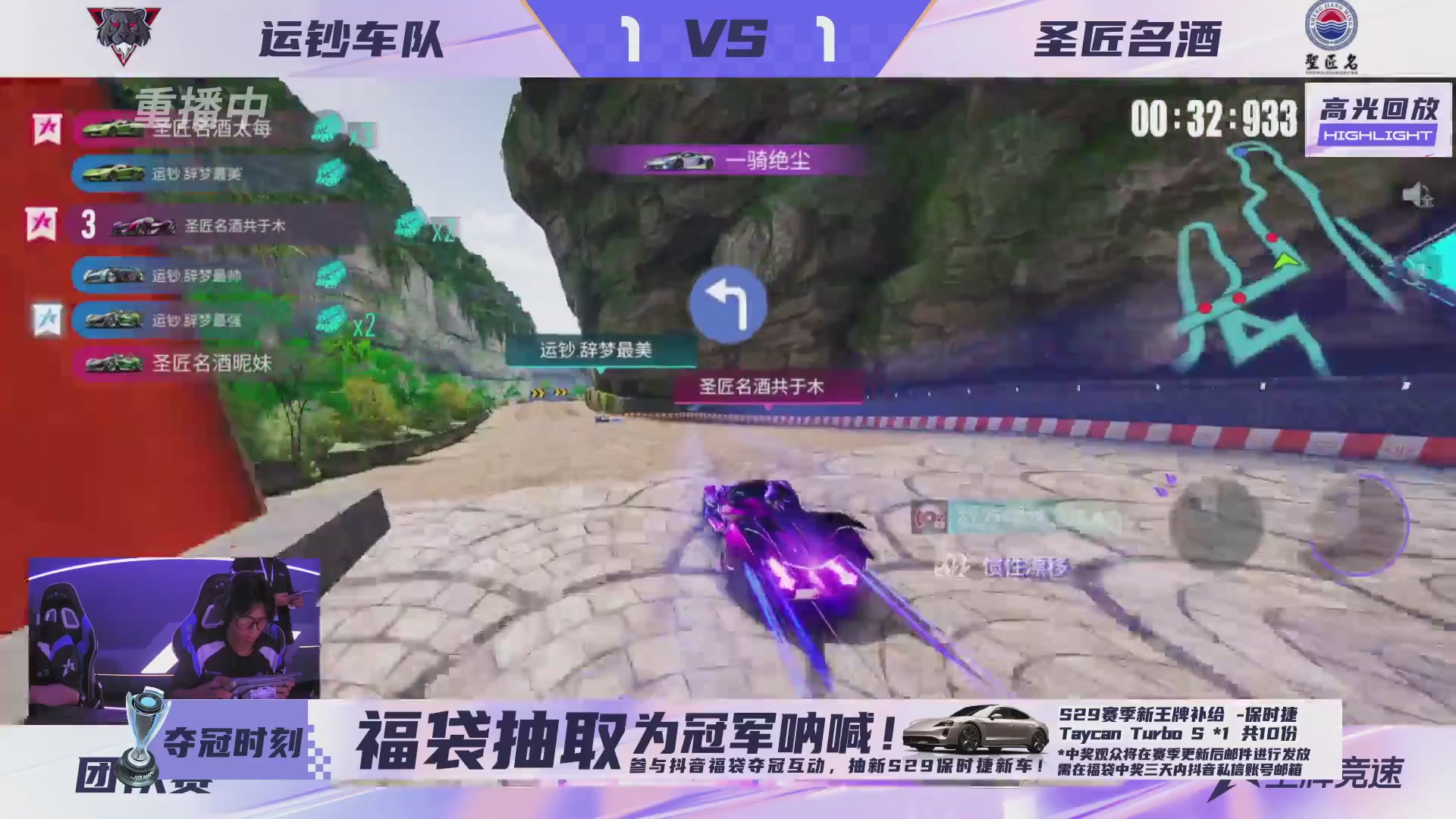 【重播】《王牌竞速》星芒争锋赛DAY2决赛日