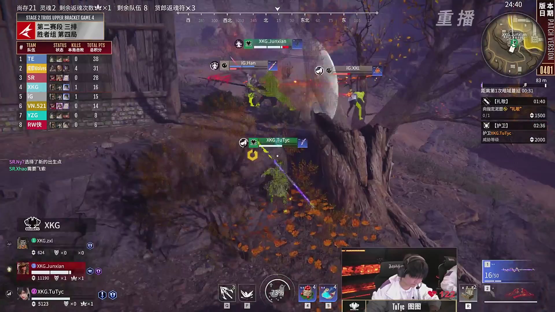 【重播】【NBPL春季赛】三排 第二赛段 胜者组