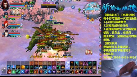 能绑定下星光吗？636幸运日常、守财