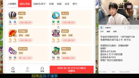 专业估号调号找号