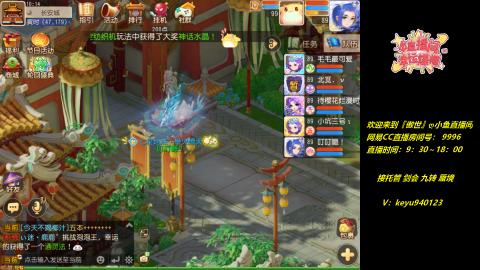 接托管 剑会 蜃境 九转